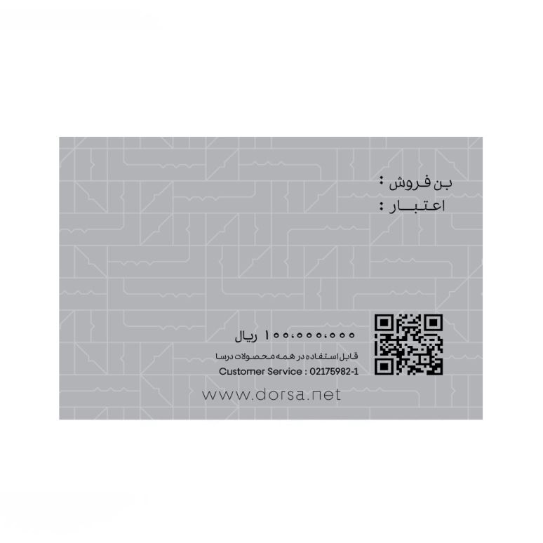 کارت هدیه صد میلیون ریالی