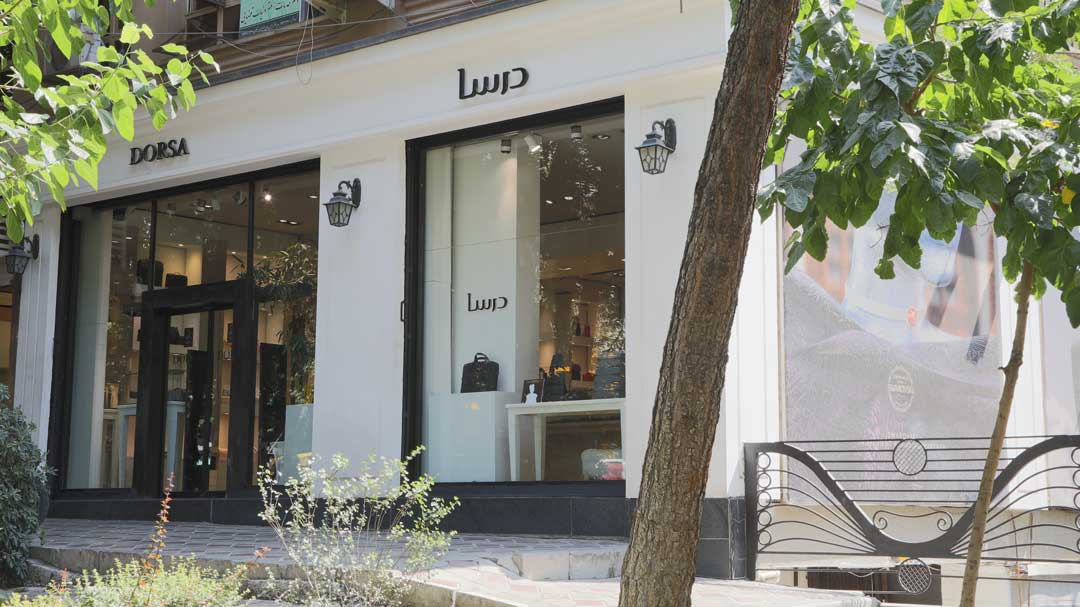 فروشگاه درسا پاسداران