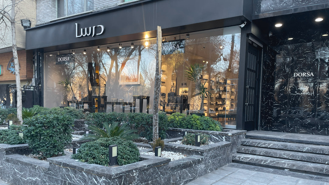 فروشگاه درسا بوستان سعدی اصفهان